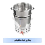 بخارپز ذرت مکزیکی
