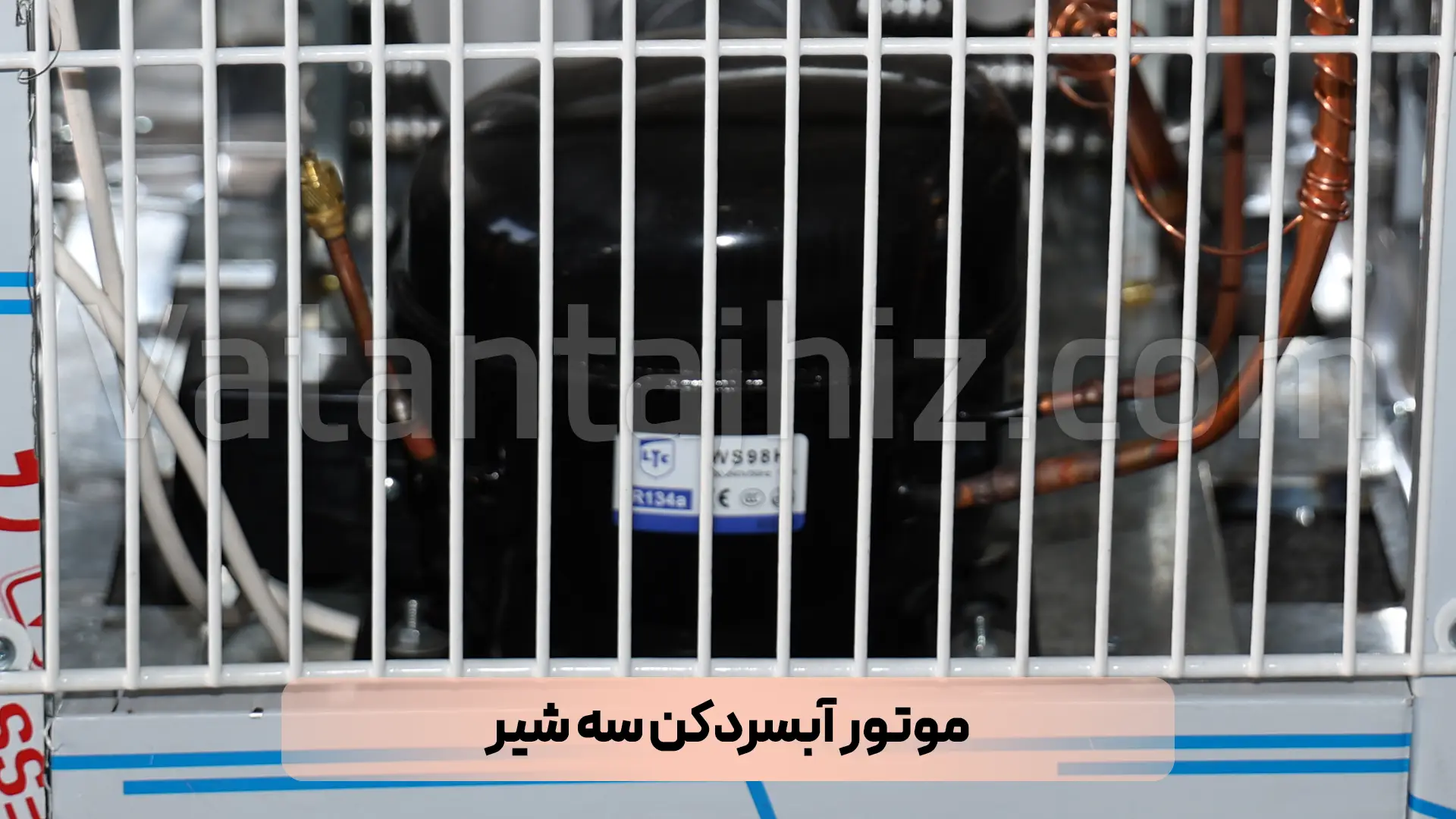 موتور آبسردکن سه شیر
