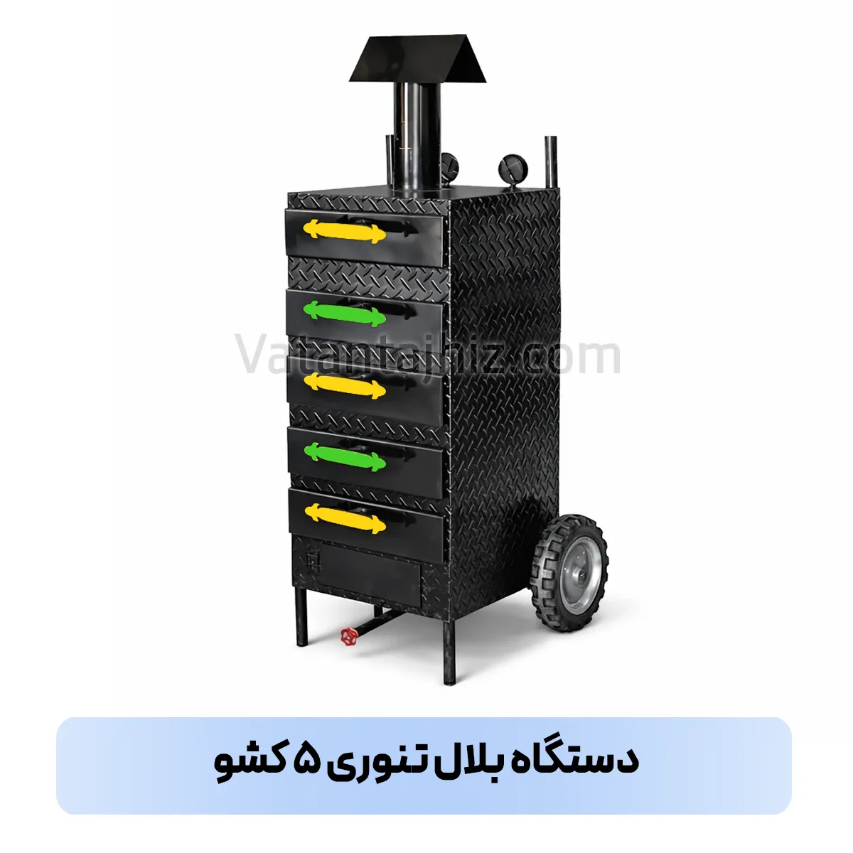 دستگاه بلال تنوری ۵ کشو