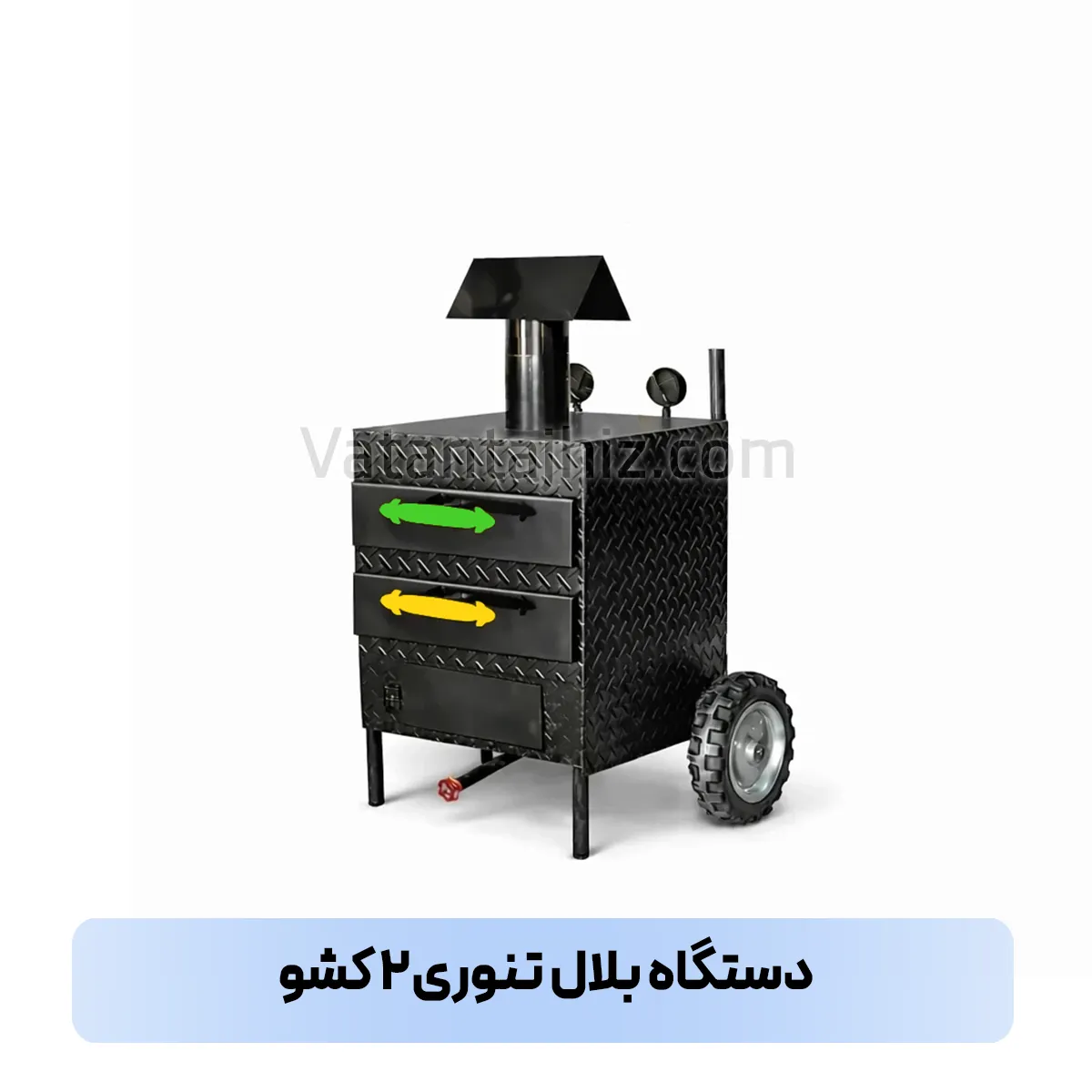 دستگاه بلال تنوری ۲ کشو