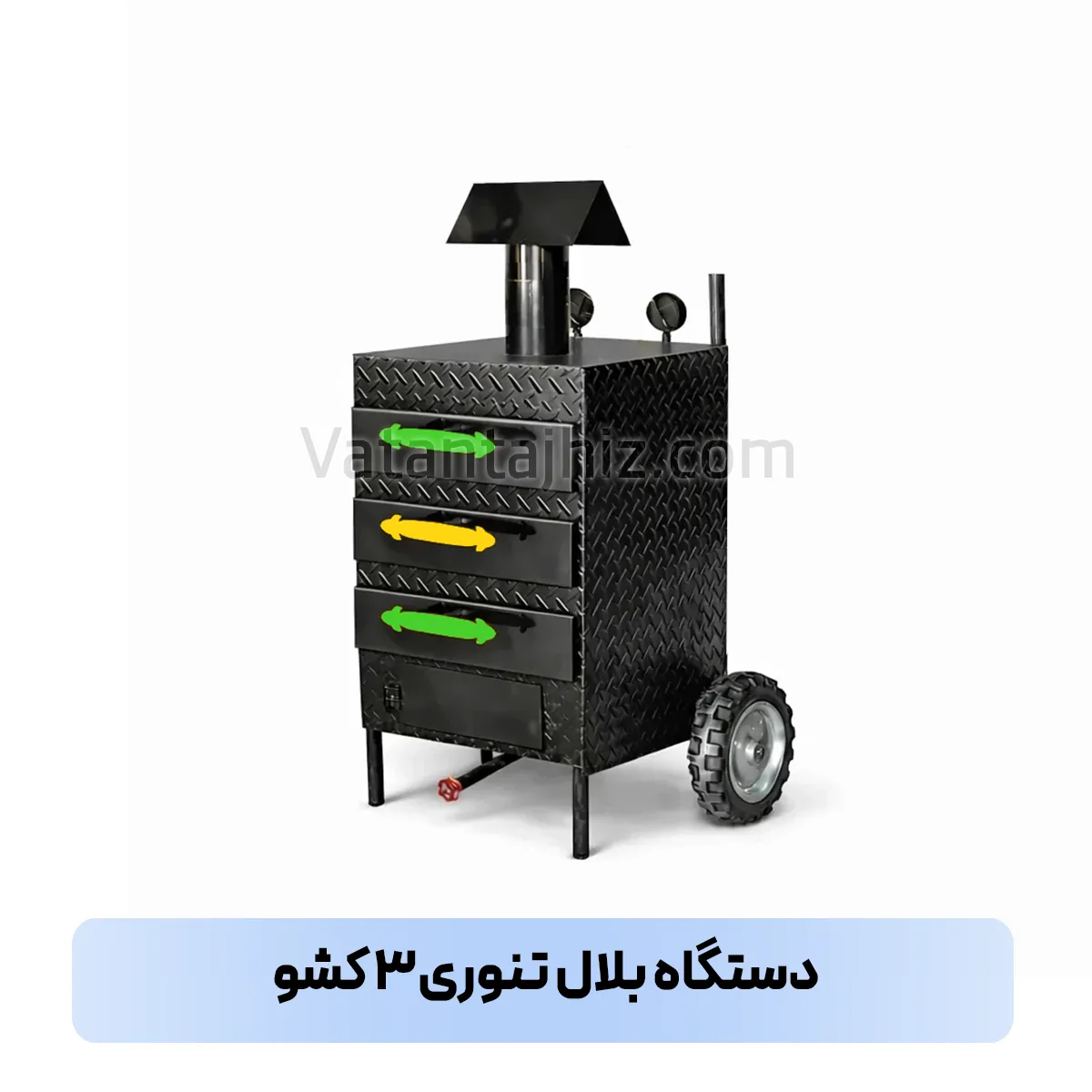 دستگاه بلال تنوری۳ کشو