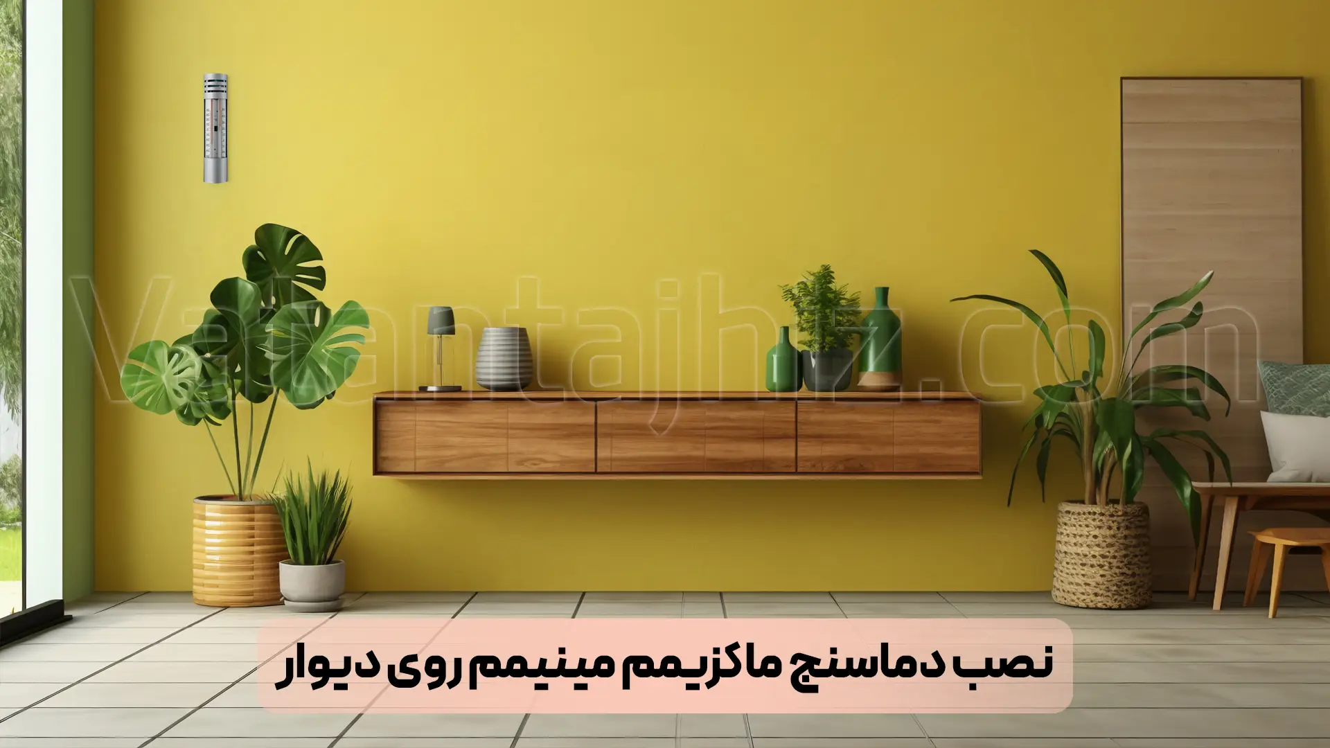 قابلیت نصب بر روی دیوار