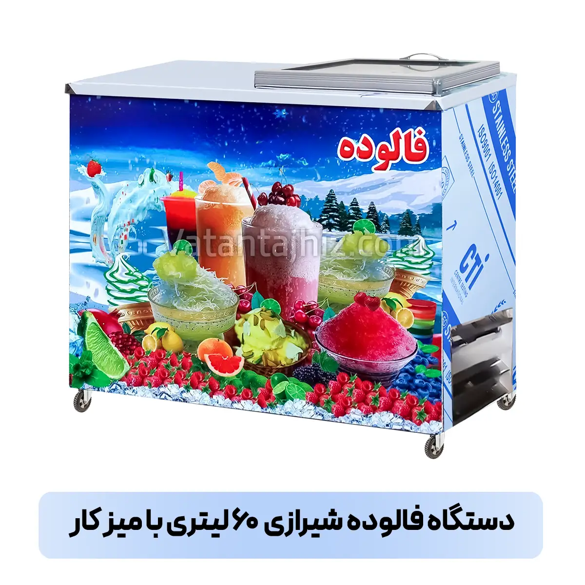 دستگاه فالوده شیرازی ۶۰ لیتری با میز کار
