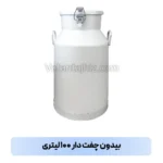 بیدون چفتی ۱۰۰ لیتری