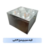 قیف سربری مرغ چهار تایی