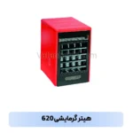 هیتر گرمایشی ۶۲۰