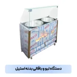 دستگاه لبو باقالی استیل