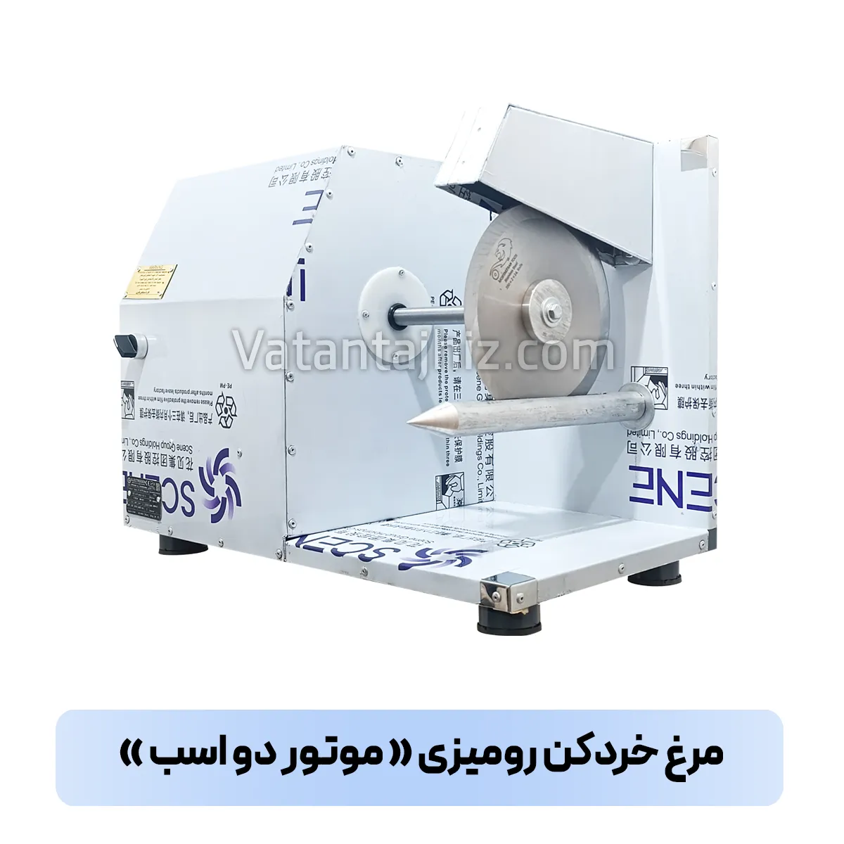 مرغ خرد کن دو اسب
