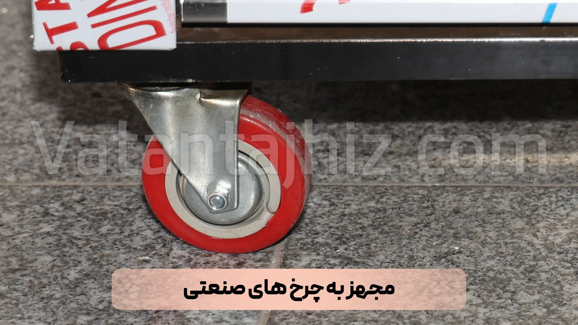مجهز به چرخ های صنعتی